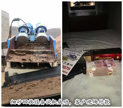 細(xì)砂回收設(shè)備03 細(xì)砂回收設(shè)備03.jpg