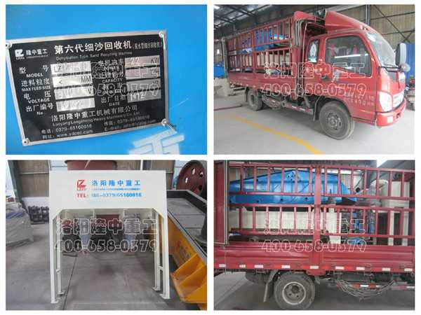 三門峽澠池*六代細(xì)沙回收機(jī) 三門峽澠池*六代細(xì)沙回收機(jī).jpg